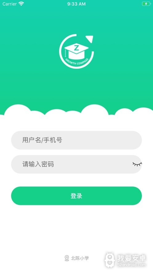 成长指南针家长端