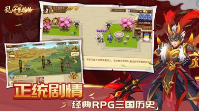 乱世曹操传版本手游合集