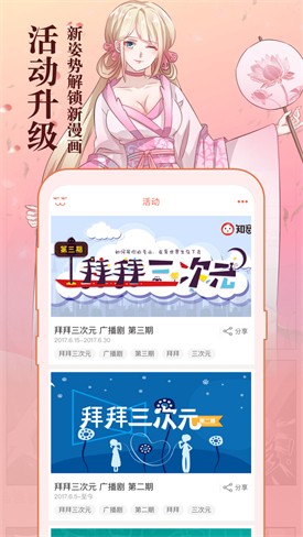 花生漫画无限制版