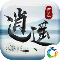 逍遥艳游录破解版