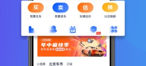 车辆评估app合集