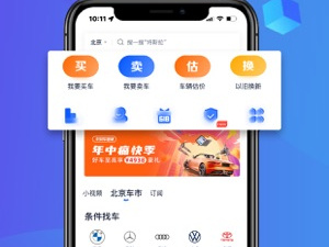 车辆评估app合集