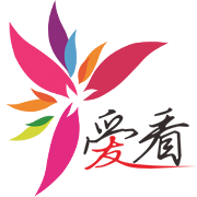 爱看影院免费观看版