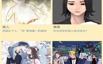 点点漫画app合集