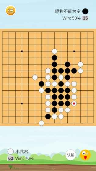 乐云五子棋