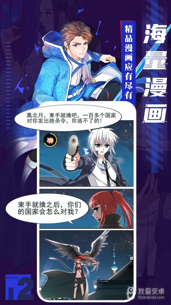 全免漫画免登录版