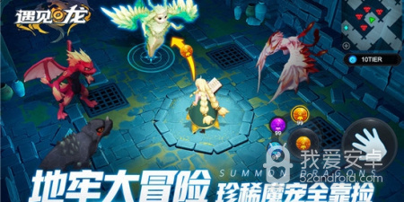 遇见龙手游合集