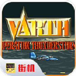 威虎战机fc无敌版