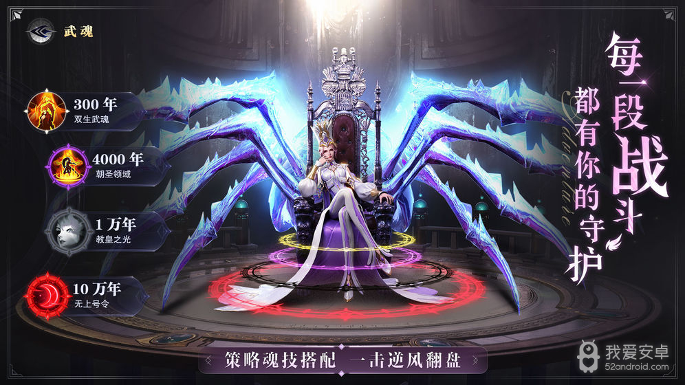 斗罗大陆魂师对决BT版