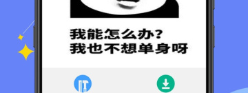 表情制作app合集