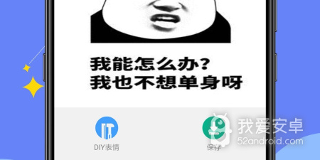表情制作app合集