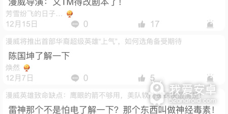 绿巨人的复仇手游合集