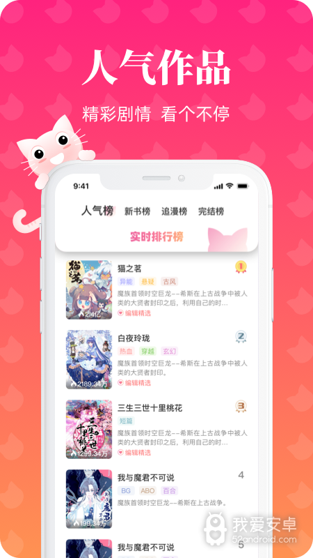 懒猫漫画免费观看版