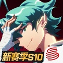 非人学园(新明星炎帝)