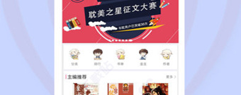 与污污小说类似的app合集