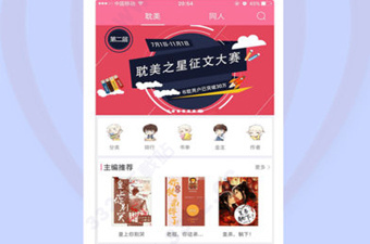 与污污小说类似的app合集