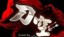 刀空最新兑换码汇总