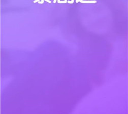 和追剧迷相似的app合集