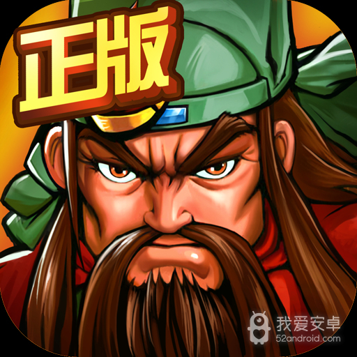 三国战纪免费版