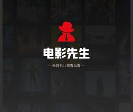 跟电影先生同款的app合集