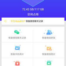 qq本地聊天记录恢复的app合集