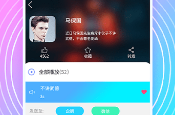 变声器吃鸡app合集