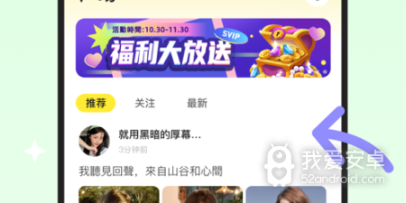 免费语音聊天交友app合集