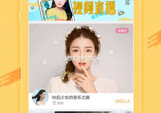 玩乐直播全版本app合集