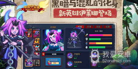 帝国守卫战手游合集