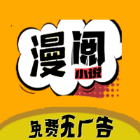 漫阅国漫版
