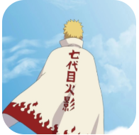 鸣人的假期2.0魔改版