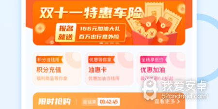 方便实用的查违章app合集