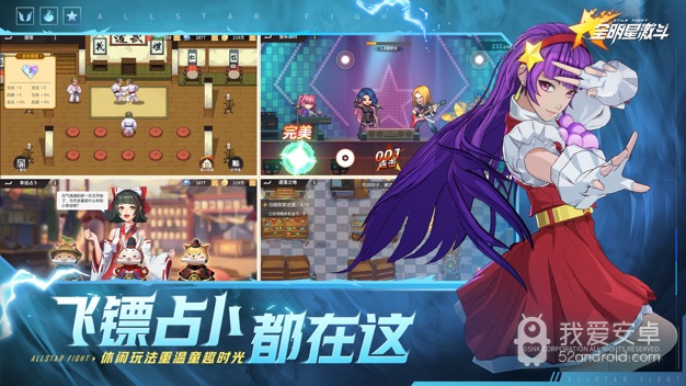 全明星激斗无限金币版