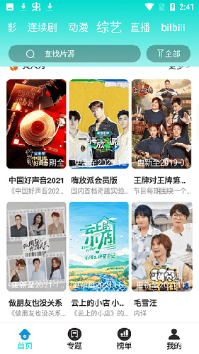 恒星影视免费观看版