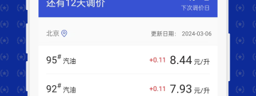 简单实用的查违章app合集