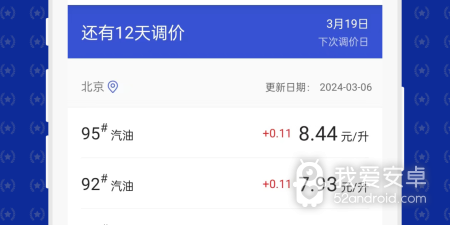 免费用的查违章app合集