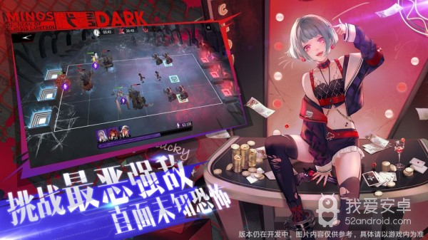 代号Dark测试服