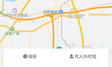 优质代驾app合集