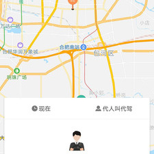优质代驾app合集
