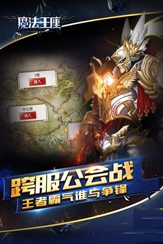 魔法王座qq游戏大厅版