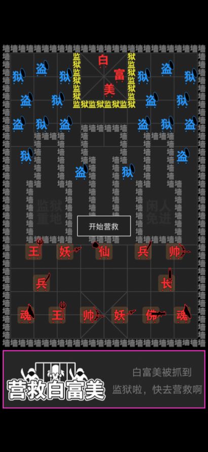 汉字攻防战内置作弊菜单版