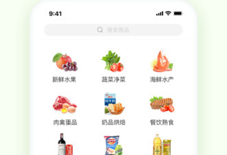 占用内存小的生鲜买菜app合集