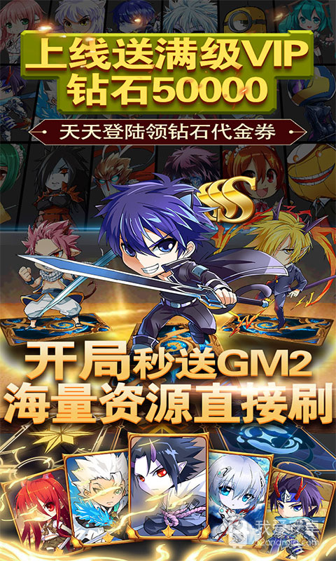 战火纪元（送豪华GM）BT版 狂玩版