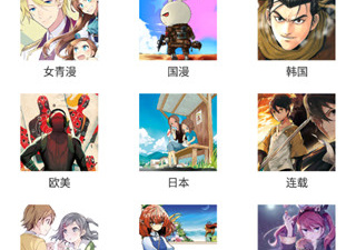 像青鸟漫画的app合集