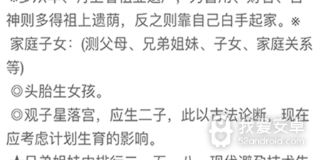 免费算命最准最全的app合集