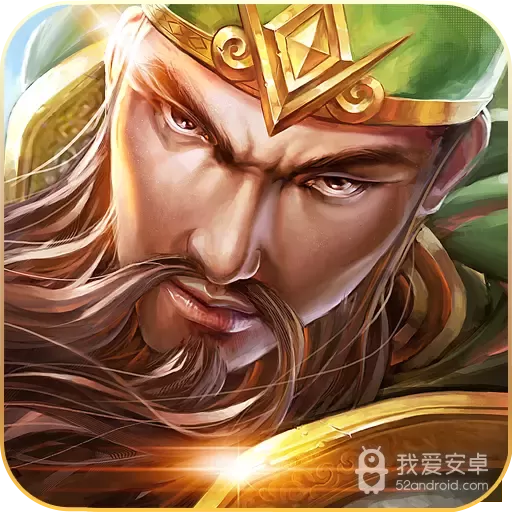 攻城三国修改版