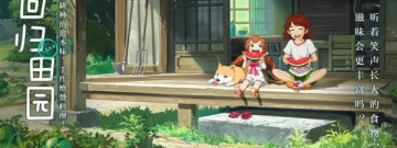 治愈向休闲种田手游合集