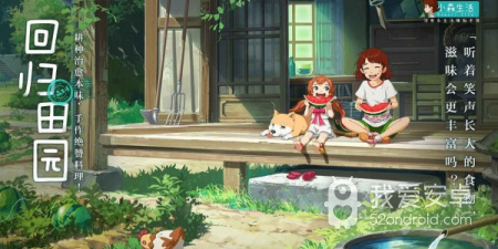 治愈向休闲种田手游合集