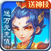 天仙月公测版
