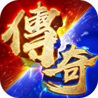 散人传奇合击版